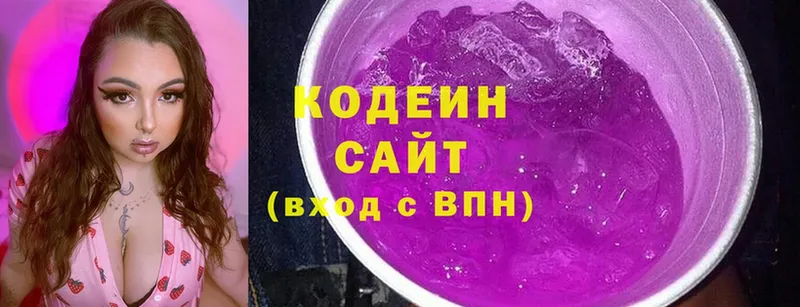 Кодеиновый сироп Lean Purple Drank  Невель 