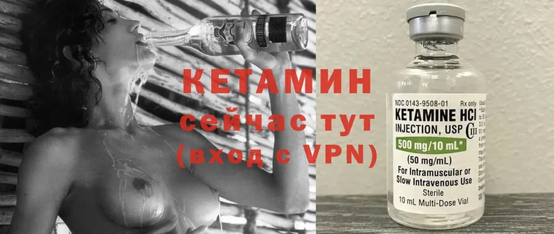 купить наркоту  Невель  Кетамин ketamine 